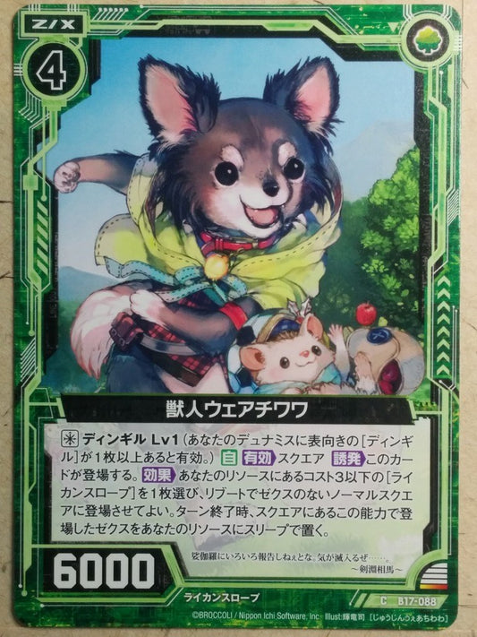 Z/X Zillions of Enemy X Z/X -Were-Chihuahua-  Beastman Trading Card C-B17-088