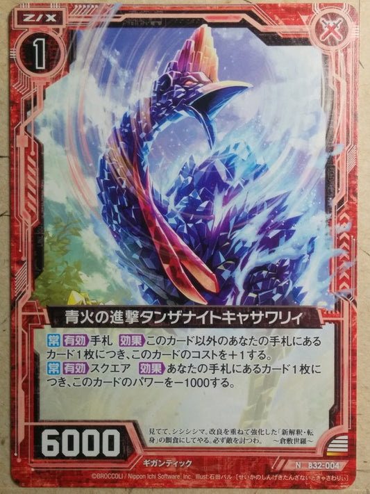 Z/X Zillions of Enemy X Z/X -Tanzanite Cassowary-  Blue Fire Attack Trading Card N-B32-004