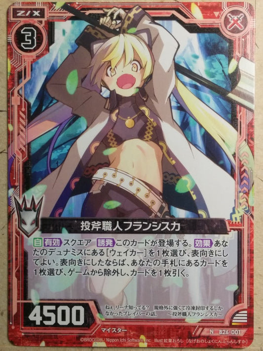 Z/X Zillions of Enemy X Z/X -Francisca-  Throwing Axe Craftsman Trading Card N-B26-001