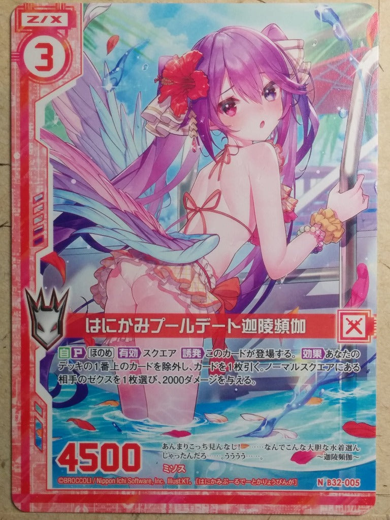 Z/X Zillions of Enemy X Z/X -Kalavinka-  Shy Pool Date Trading Card N-B32-005