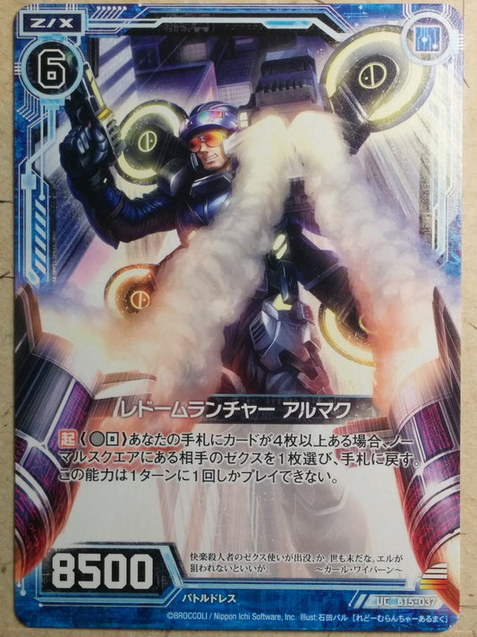 Z/X Zillions of Enemy X Z/X -Almach-  Radome Launcher Trading Card UC-B15-037