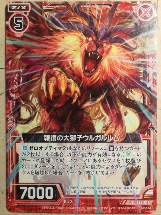 Z/X Zillions of Enemy X Z/X -Ugallu-  Big Lion of Retribution Trading Card UC-B15-013