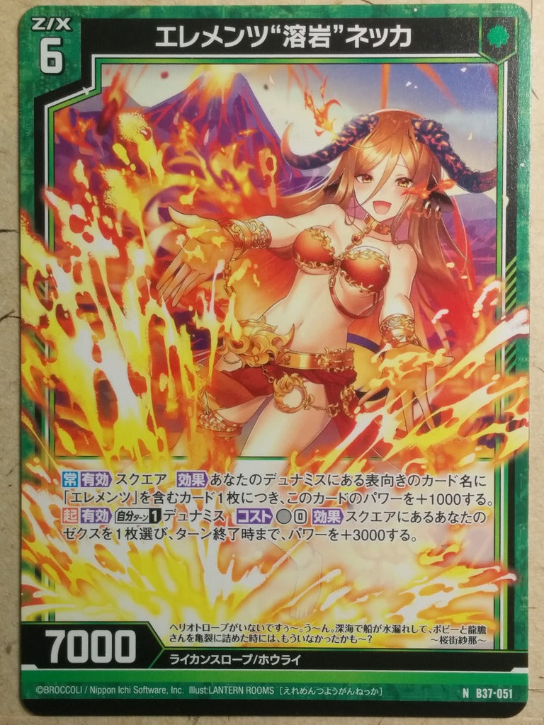 Z/X Zillions of Enemy X Z/X N Nekka Elements Lava Trading Card N-B37-051