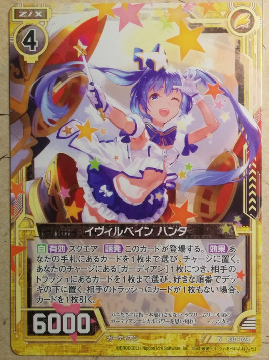 Z/X Zillions of Enemy X Z/X -Hanta-  Evilbane Trading Card N-B30-028