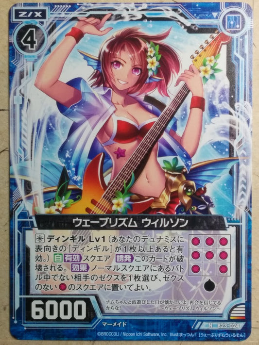 Z/X Zillions of Enemy X Z/X -Wilson-  Wave Rhythm Trading Card N-B23-024