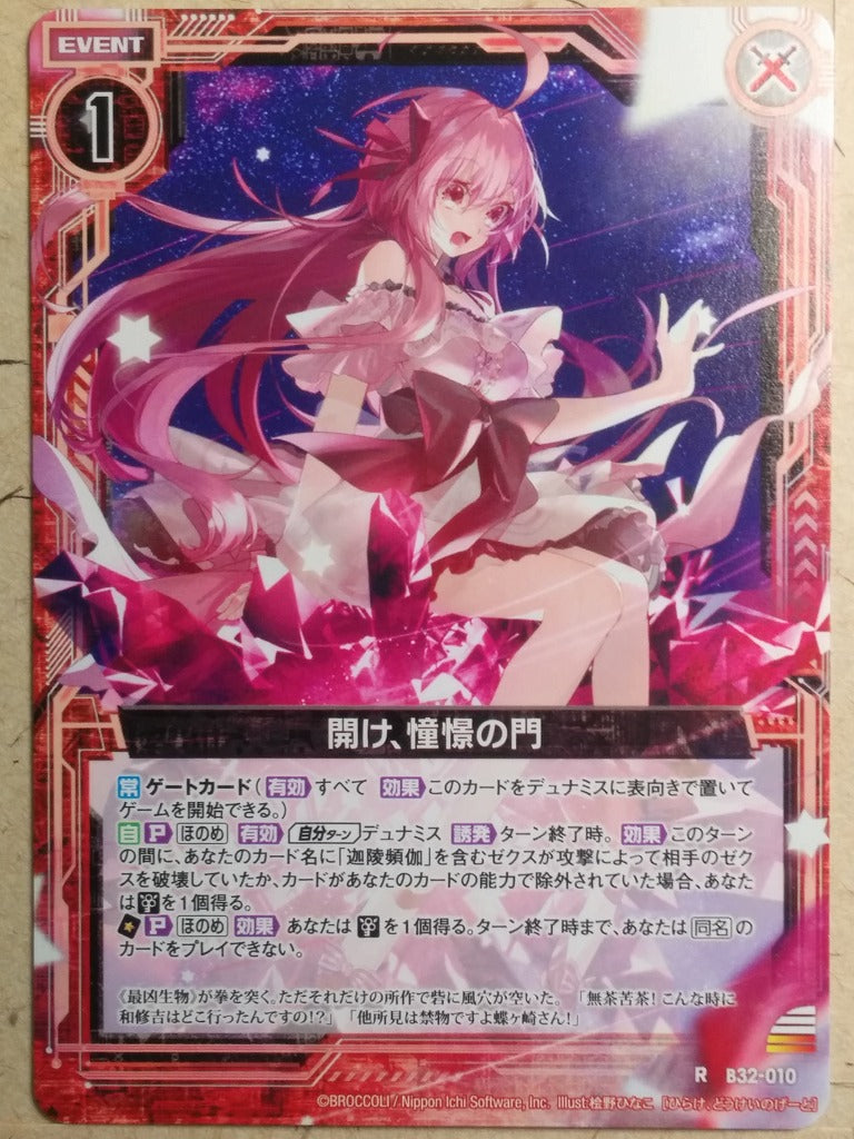 Z/X Zillions of Enemy X Z/X Open Gate of Adoration Trading Card R-B32-010