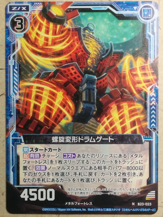 Z/X Zillions of Enemy X Z/X -Drum Gate-  Spiral Transformation Trading Card N-B23-023