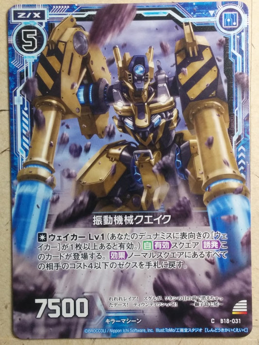 Z/X Zillions of Enemy X Z/X -Quake-  Oscillation Machine Trading Card C-B18-031