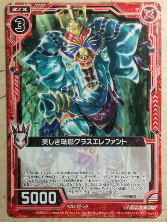 Z/X Zillions of Enemy X Z/X -Glass Elephant-  Beautiful Enamel Trading Card C-B18-003