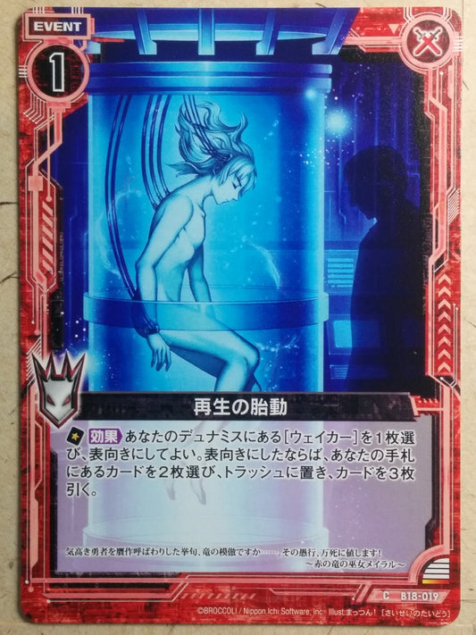 Z/X Zillions of Enemy X Z/X Quickening of Rebirth Trading Card C-B18-019