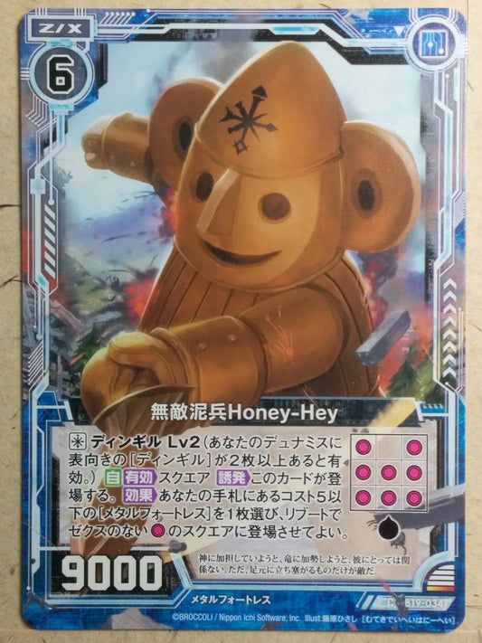 Z/X Zillions of Enemy X Z/X -Honey-Hey-  Invincible Mud Soldier Trading Card C-B19-034