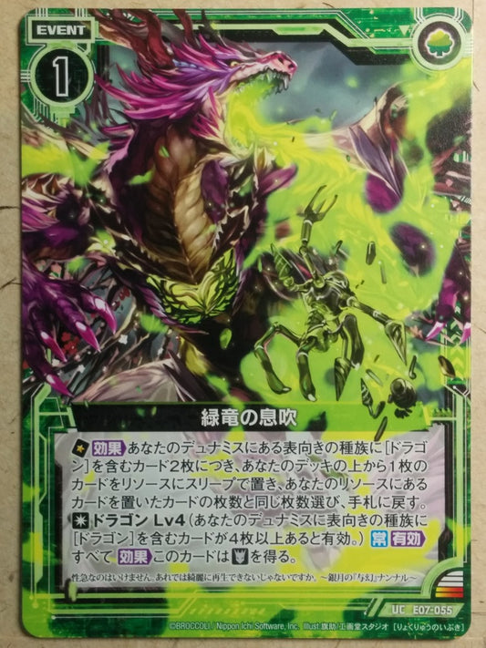 Z/X Zillions of Enemy X Z/X Breath of the Green Dragon Trading Card UC-E07-055