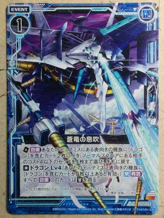 Z/X Zillions of Enemy X Z/X Breath of the Blue Dragon Trading Card UC-E07-022