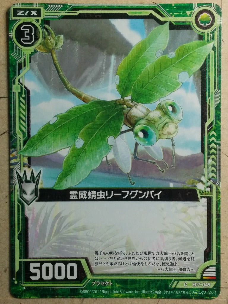 Z/X Zillions of Enemy X Z/X -Leaf Gunbai-  Spiritual Power Dragonfly Trading Card C-E07-049