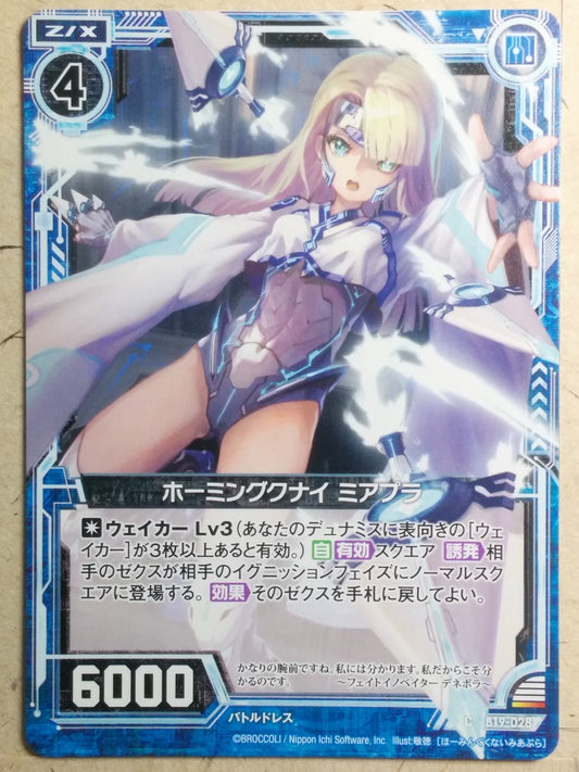 Z/X Zillions of Enemy X Z/X -Miapla-  Homing Kunai Trading Card C-B19-028