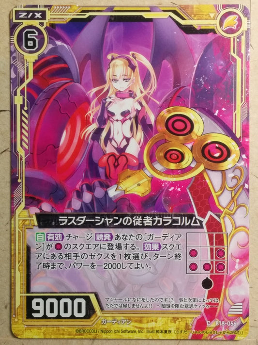 Z/X Zillions of Enemy X Z/X -Karakoram-  Ras Dashen's Follower Trading Card C-B18-056