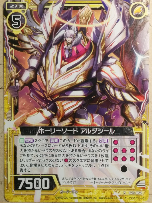 Z/X Zillions of Enemy X Z/X -Ardeshir-  Holy Sword Trading Card N-B23-052