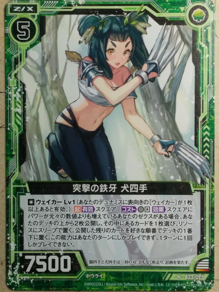Z/X Zillions of Enemy X Z/X -Inushide-  Iron Fang of Assault Trading Card N-B23-093