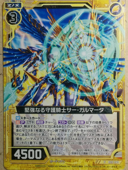 Z/X Zillions of Enemy X Z/X -Sagarmatha-  Staunch Guardian Knight Trading Card N-B25-041