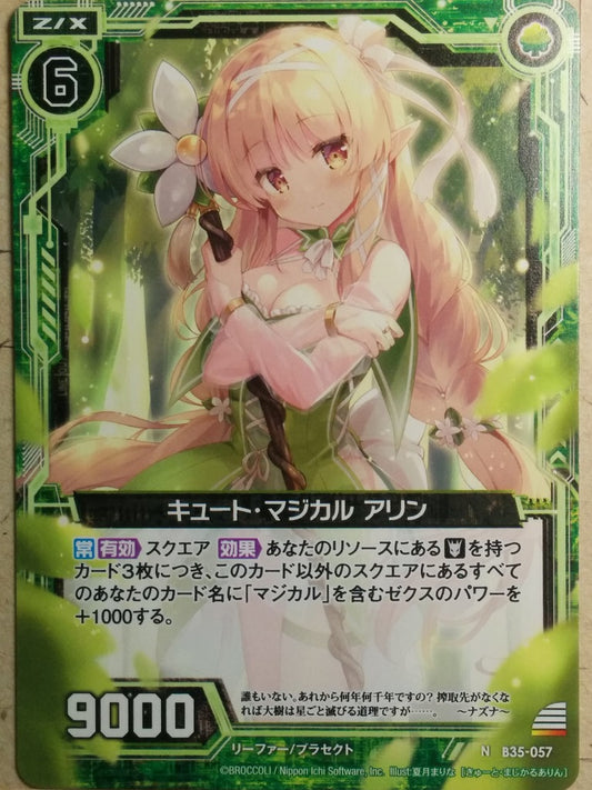 Z/X Zillions of Enemy X Z/X -Arin-  Cute Magicall Trading Card N-B35-057