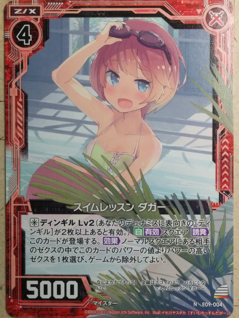 Z/X Zillions of Enemy X Z/X -Dagger-  Swimming Lesson Trading Card N-E09-004