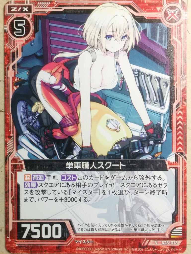 Z/X Zillions of Enemy X Z/X -Scoot-  Motorcycle Craftsman Trading Card N-B23-013