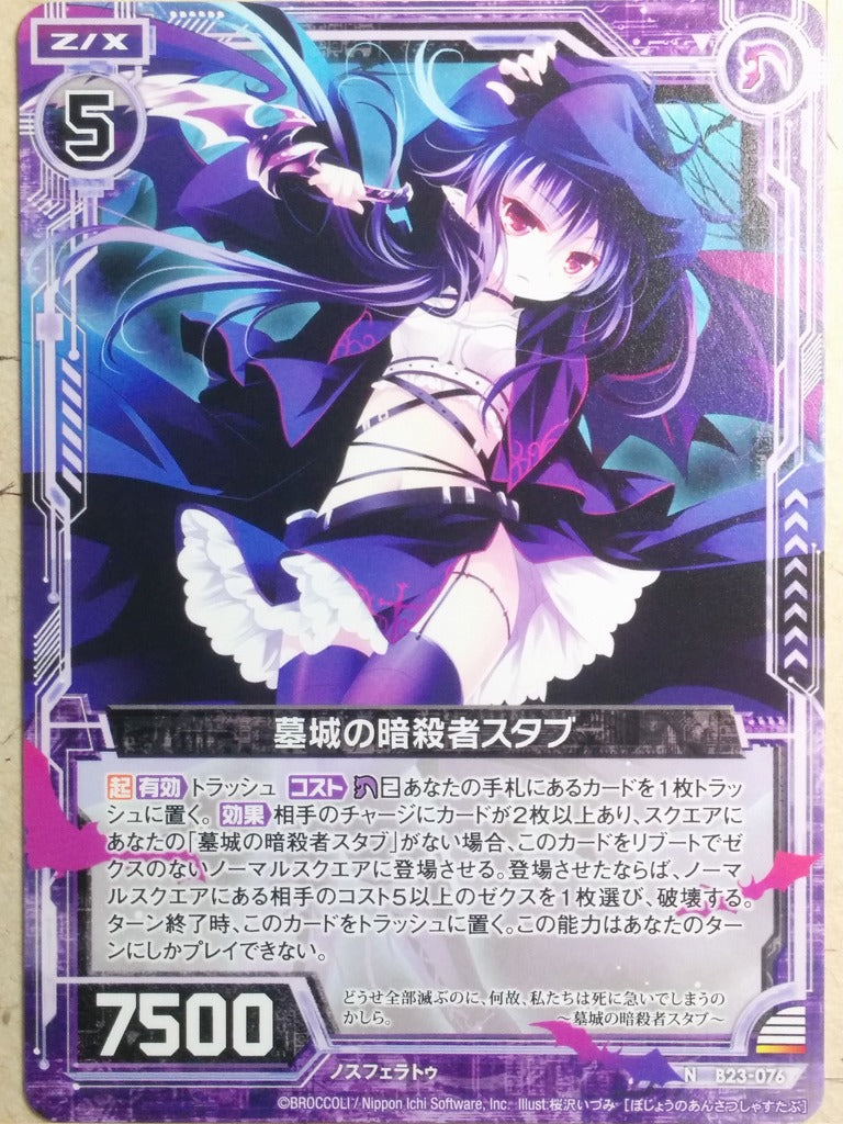 Z/X Zillions of Enemy X Z/X -Stab-  Assassin of the Tombcastle Trading Card N-B23-076