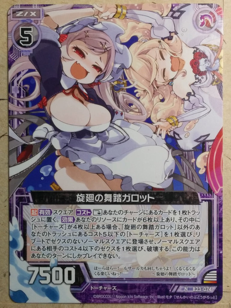 Z/X Zillions of Enemy X Z/X -Garrote-  Rotating Dance Trading Card N-B23-074