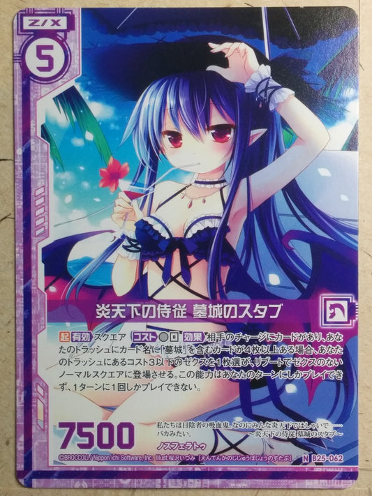 Z/X Zillions of Enemy X Z/X -Stab-  Chamberlain under the Blazing Sun Trading Card N-B25-062