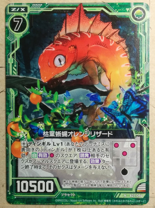 Z/X Zillions of Enemy X Z/X -Orange Lizard-  Dry Leaves Lizard Trading Card N-B21-096
