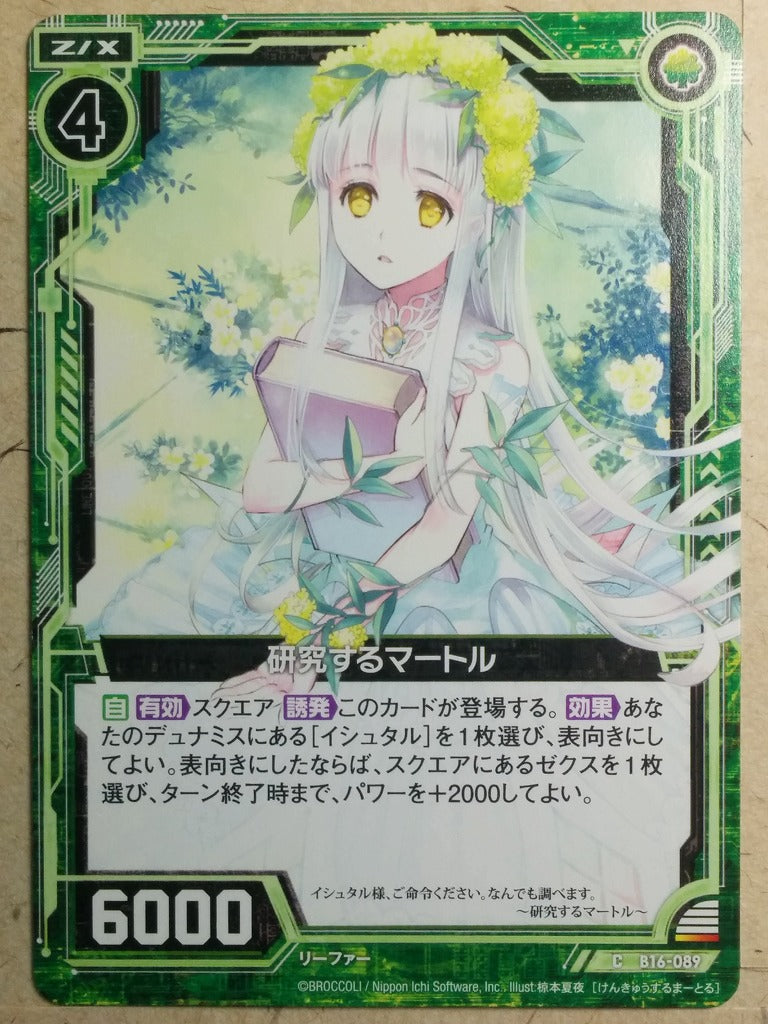 Z/X Zillions of Enemy X Z/X -Myrtle-  Researching Trading Card C-B16-089