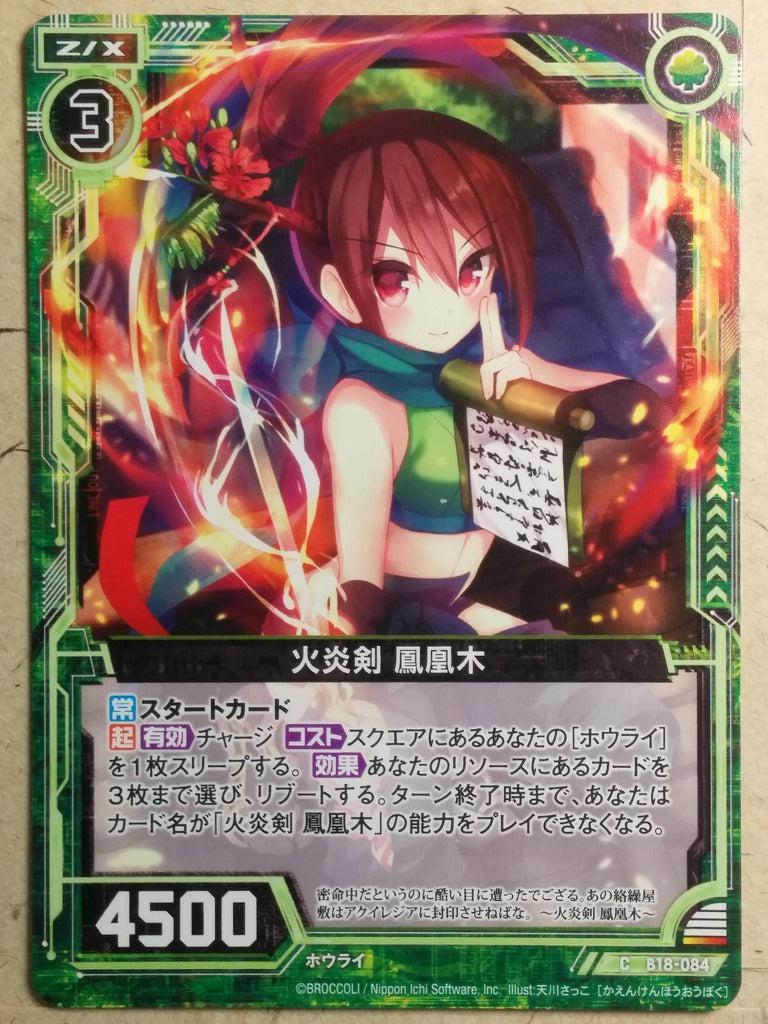 Z/X Zillions of Enemy X Z/X -Hououboku-  Flamesword Trading Card C-B18-084