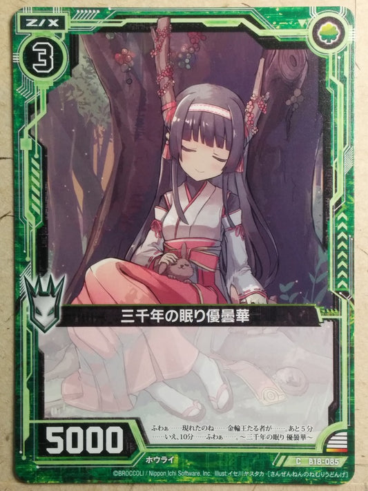 Z/X Zillions of Enemy X Z/X -Udonge-  Three Thousand Years of Sleep Trading Card C-B18-085