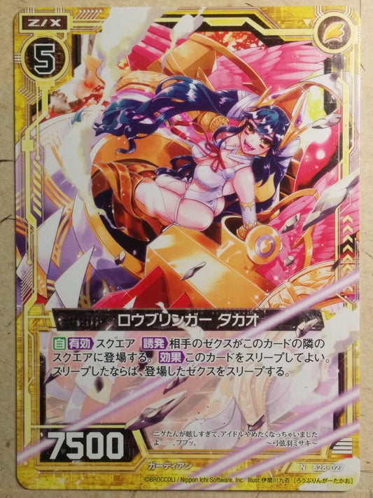 Z/X Zillions of Enemy X Z/X -Takao-  Lawbringer Trading Card N-B28-027