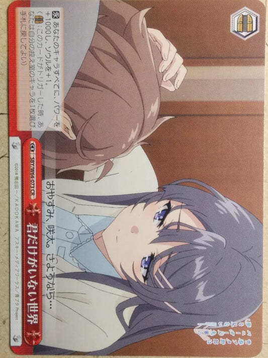 Weiss Schwarz Rascal Does Not Dream of Bunny Girl Senpai -Mai Sakurajima-   Trading Card SBY/W64-073CR