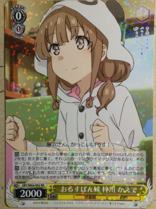 Weiss Schwarz Rascal Does Not Dream of Bunny Girl Senpai -Kaede Azusagawa-   Trading Card SBY/W64-002RR