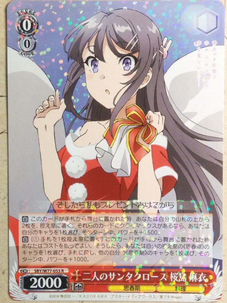 Weiss Schwarz Rascal Does Not Dream of Bunny Girl Senpai -Mai Sakurajima-   Trading Card SBY/W77-053R