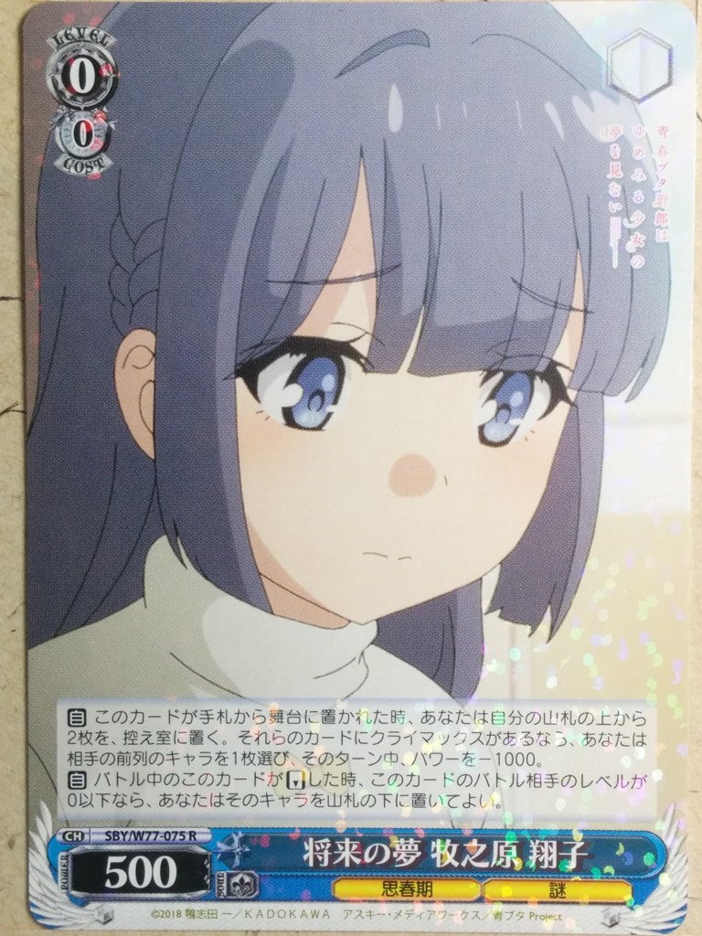 Weiss Schwarz Rascal Does Not Dream of Bunny Girl Senpai -Shoko Makinohara-   Trading Card SBY/W77-075R