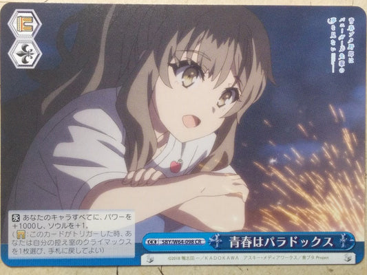 Weiss Schwarz Rascal Does Not Dream of Bunny Girl Senpai -Kaede Azusagawa-   Trading Card SBY/W64-098CR