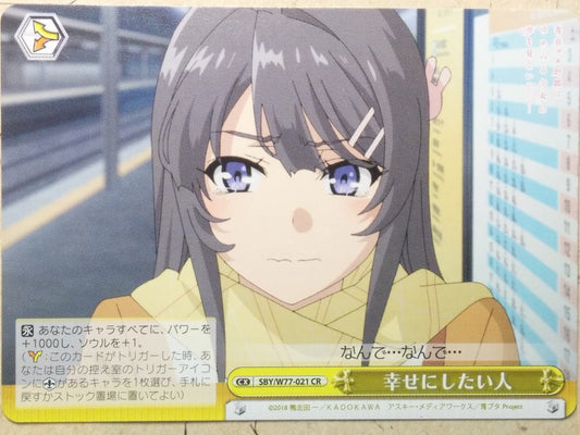 Weiss Schwarz Rascal Does Not Dream of Bunny Girl Senpai -Mai Sakurajima-   Trading Card SBY/W77-021CR