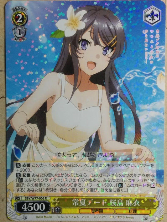 Weiss Schwarz Rascal Does Not Dream of Bunny Girl Senpai -Mai Sakurajima-   Trading Card SBY/W77-006R