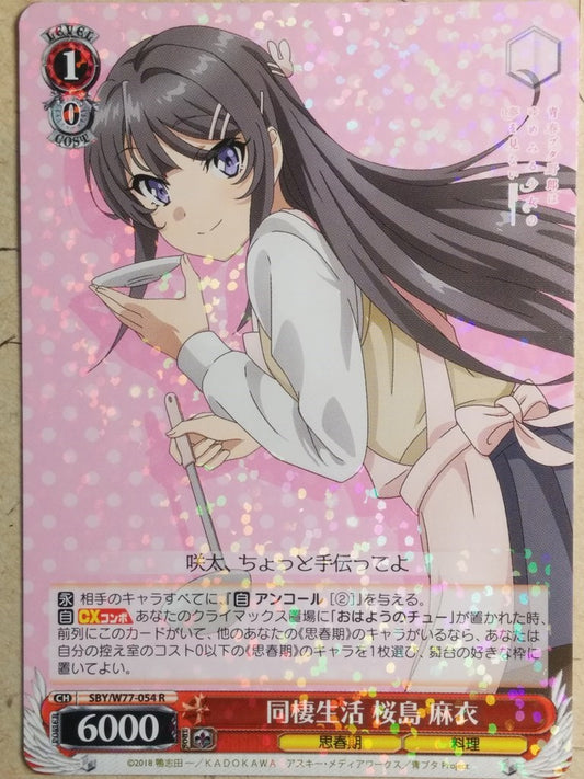 Weiss Schwarz Rascal Does Not Dream of Bunny Girl Senpai -Mai Sakurajima-   Trading Card SBY/W77-054R