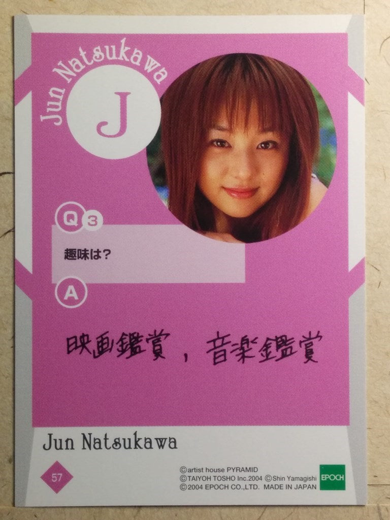 Japanese Idol Collective Cards  -Jyun Natsukawa-   Trading Card EPO/JN-57