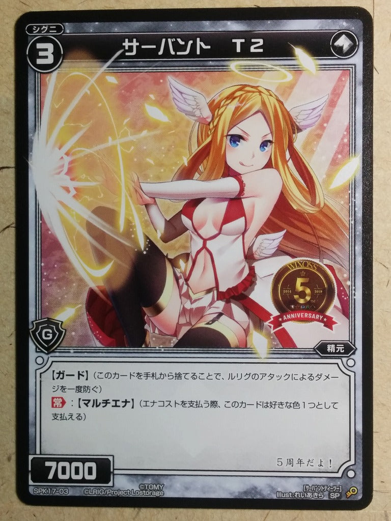 Wixoss Black Wixoss -Servant T2-   Trading Card SPK17-03