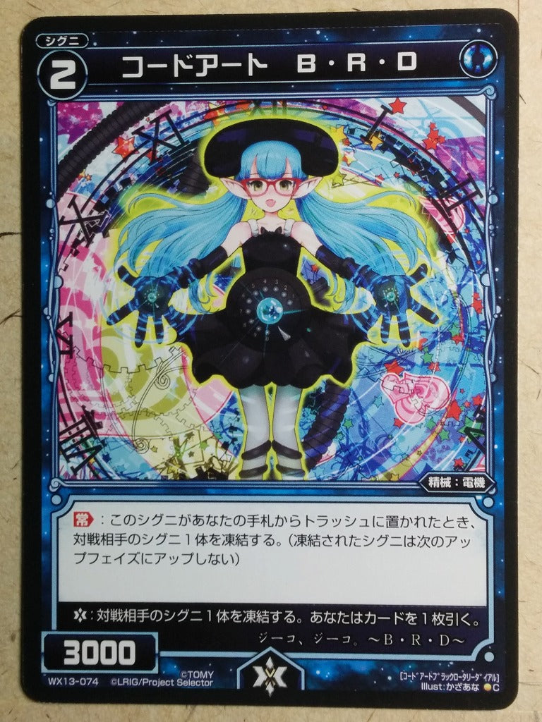 Wixoss Black Wixoss -BRD-  Code Art Trading Card WX13-074