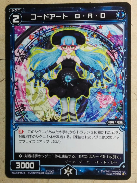 Wixoss Black Wixoss -BRD-  Code Art Trading Card WX13-074