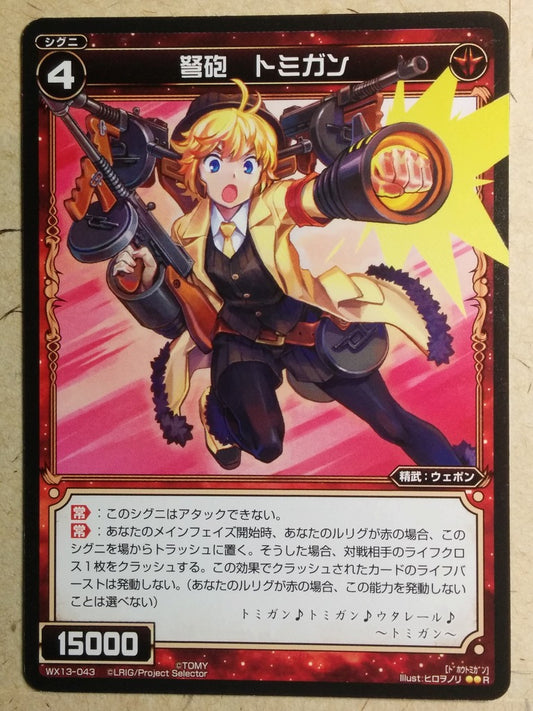 Wixoss Black Wixoss Ballista Trading Card WX13-043