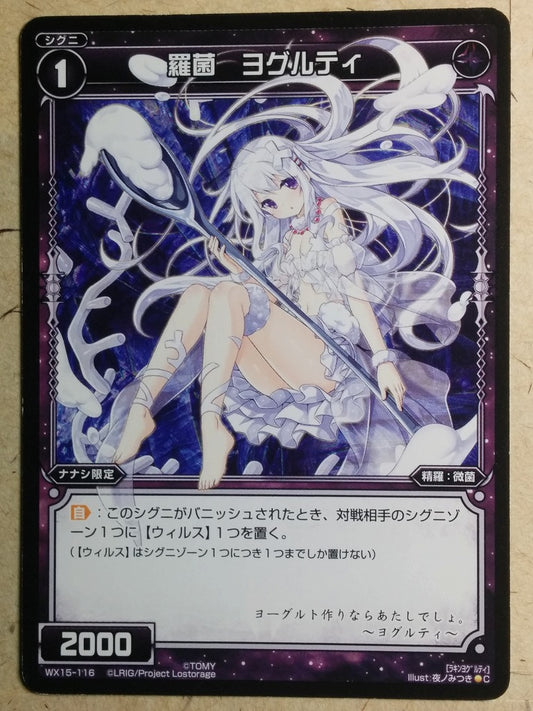 Wixoss Black Wixoss -Yogurti-  Natural Bacteria Trading Card WX15-116
