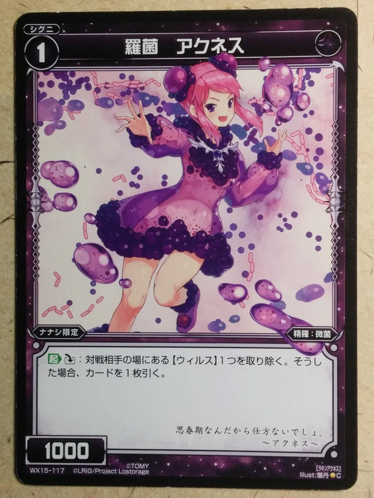 Wixoss Black Wixoss -Acnes-  Natural Bacteria Trading Card WX15-117