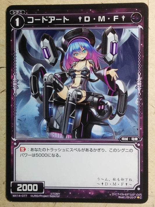 Wixoss Black Wixoss -DMF-  Code Art Trading Card WX14-077